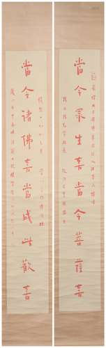 A Chinese Calligraphy Couplets, Venerable Hong Yi Mark