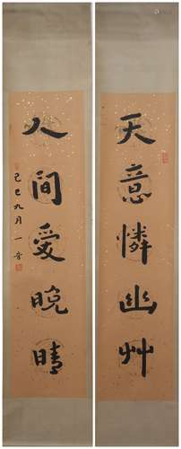 A Chinese Calligraphy Couplets, Venerable Hong Yi Mark