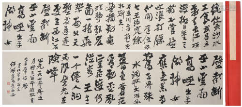 A Chinese Calligraphy Hand Scroll, He Haixia Mark