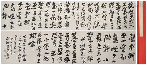 A Chinese Calligraphy Hand Scroll, He Haixia Mark