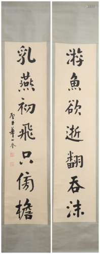 A Chinese Calligraphy Couplets, Hua Shikui Mark