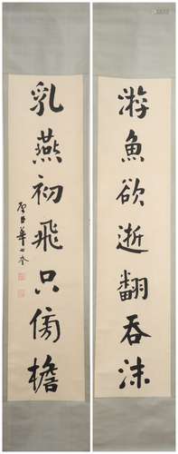 A Chinese Calligraphy Couplets, Hua Shikui Mark