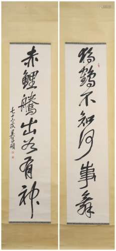 A Chinese Calligraphy Couplets, Wu Changshuo Mark