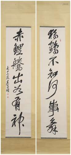 A Chinese Calligraphy Couplets, Wu Changshuo Mark