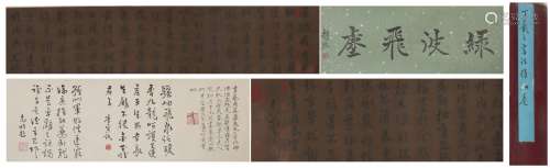 A Chinese Calligraphy Hand Scroll, Wang Xizhi Mark