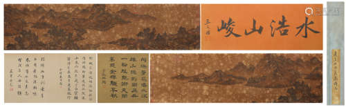 A Chinese Landscape Painting Hand Scroll, Xia Gui Mark