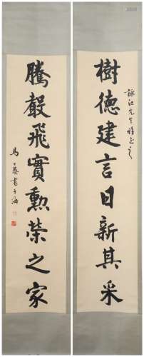 A Chinese Calligraphy Couplets, Ma Gongyu Mark