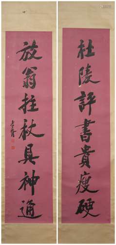 A Chinese Calligraphy Couplets, Zheng Xiaoxu Mark