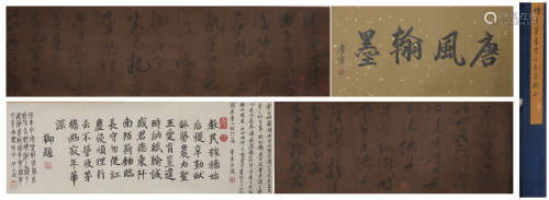 A Chinese Calligraphy Hand Scroll, Huai Su Mark