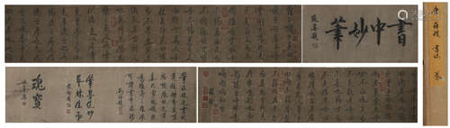 A Chinese Calligraphy Hand Scroll, Xue Su Mark