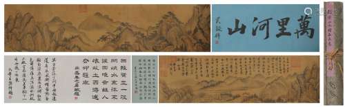 A Chinese Landscape Painting Hand Scroll, Jing Hao Mark