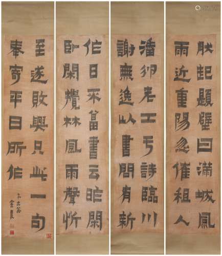 Four Chinese Calligraphy Scrolls, Jin Nong Mark