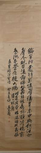 Modern Wu changshuo's calligraphy