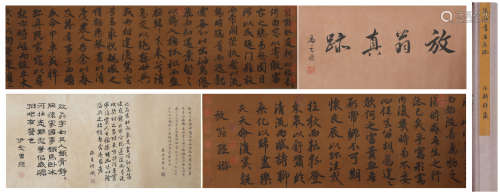 A Chinese Calligraphy Hand Scroll, Lu You Mark