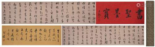 A Chinese Calligraphy Hand Scroll, Wang Xizhi Mark