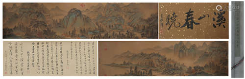 A Chinese Landscape Painting Hand Scroll, Huichong Mark