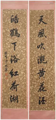 A Chinese Calligraphy Couplets, Zeng Guofan Mark