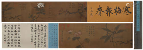 A Chinese Flower Painting and Calligraphy Hand Scroll, Ma Yu...