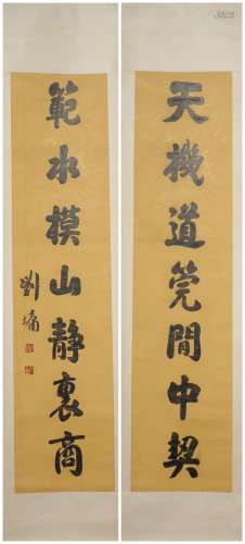 A Chinese Calligraphy Couplets, Liu Yong Mark