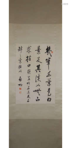 A Chinese Calligraphy Paper Scroll, Qi Gong Mark