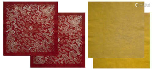 清代乾隆大红手绘龙纹绢纸 2枚 黄染罗纹笺 2枚