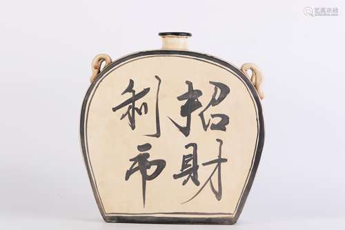 A Cizhou Kiln Character Moon Flask