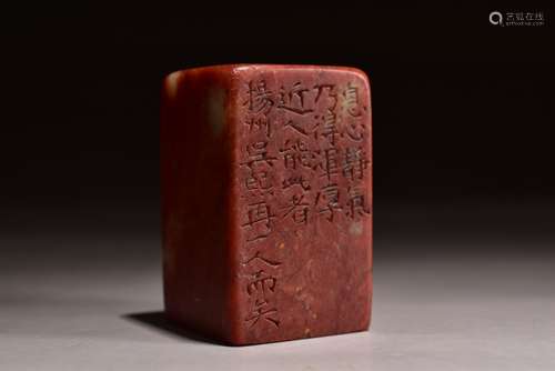 A Carved Stone Seal with Wu Xizai Mark