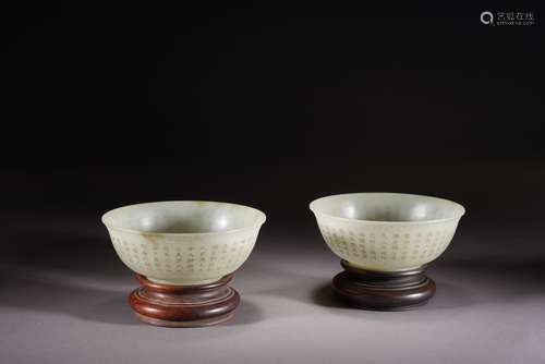 A Pair of Inscribed White Jade Bowls