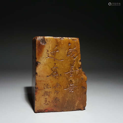 A Carved Qingtian Stone Seal By Shen Shuyu