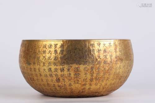 A Bronze Alms Bowl with Heart Sutra Inscription