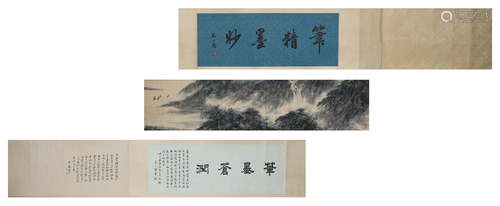 Fu Baoshi, ink landscape painting, paper scroll