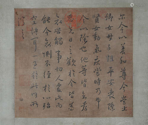 Song and Yuan Dynasties, ink calligraphy, silk Mirror Heart