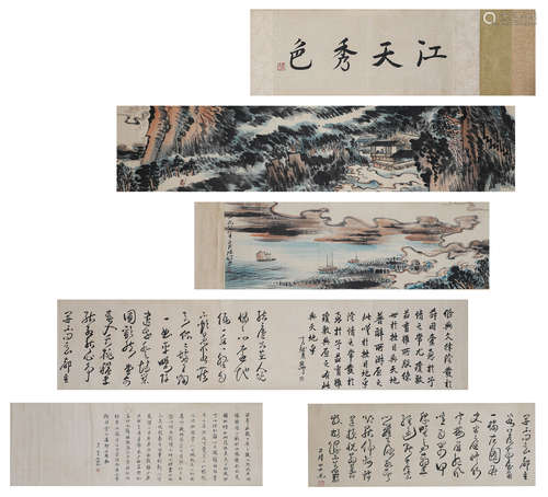 Lu yuanshao, ink landscape painting, paper scroll