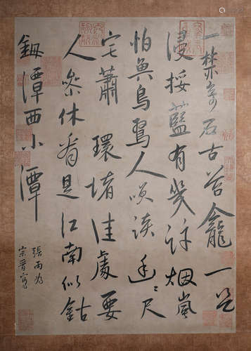 Song and Yuan Dynasties, anonymous calligraphy, paper Mirror...