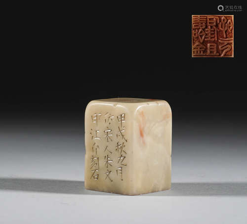 In the Qing Dynasty, Shoushan Furong stone seal