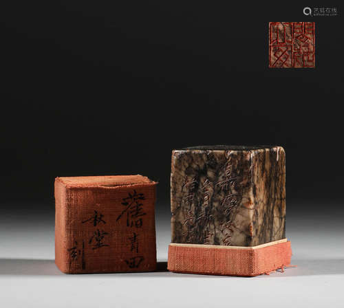 Shoushan stone seal in Qing Dynasty