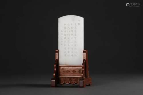 A Hetian White Jade Carved Table Screen with Lyrics