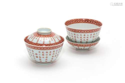 A Pair of Iron Red Lyrics Cups with Cover and Qianlong