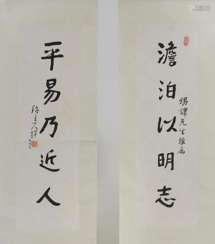 A Chinese Calligraphy Couplet by Chen Lifu (1900 -