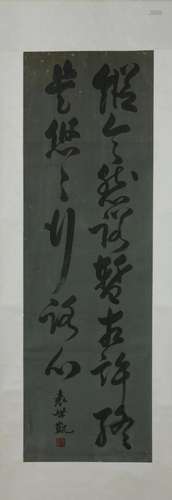 A Chinese Calligraphy by Yuan Shikai (1859 - 1916)