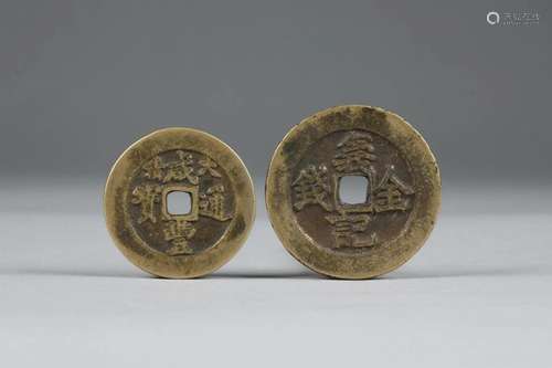 A Group of 2 Copper Coins of Qing Dynasty