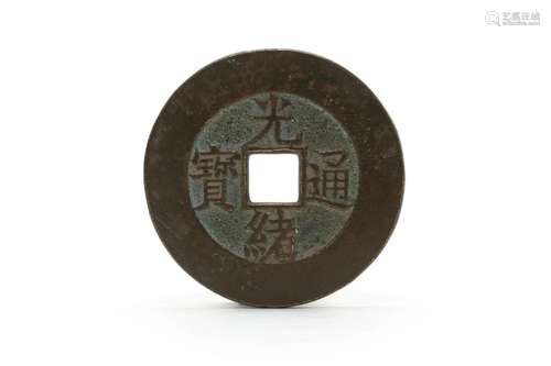 A Guangxu Copper Coin