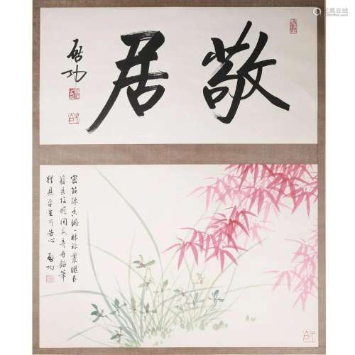 Bamboo and Orchid, Paper Hanging Scroll, Qi Gong