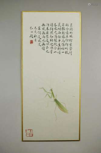 Calligraphy, Hong Yi, Baishi