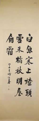 Calligraphy, Ink Paper Hanging Scroll, He Shaoji