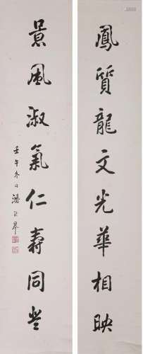 Calligraphy Couplet, Paper Hanging Scroll, Pan Linggao