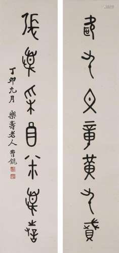 Calligraphy Couplet, Paper Hanging Scroll, Cao Kun