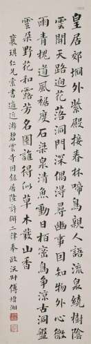 Calligraphy, Paper Hanging Scroll, Fu Zengxiang