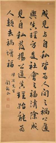 Calligraphy, Yan Xishan