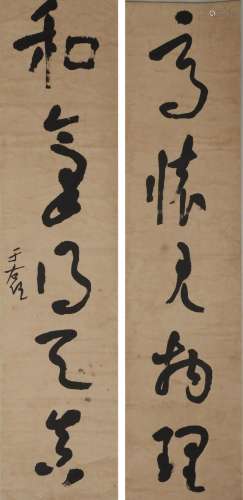 Calligraphy Couplet, Paper Hanging Scroll, Yu Youren